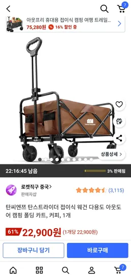 탄씨엔쯔 탄스트라이더 접이식 웨건