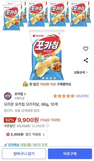 오리온 포카칩 오리지날 66g 10개