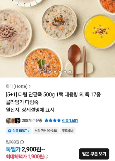 다림 단팥죽 500g 1팩