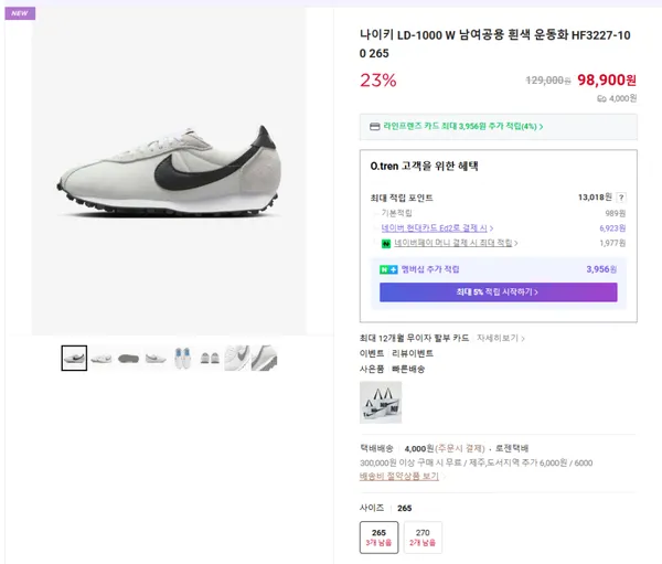 나이키 LD-1000 W 흰색 운동화 HF3227-100