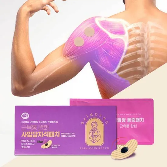 통증완화 자석패치 2박스 120매