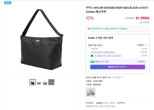 이미스 NYLON CROSSED BODY BAG BLACK 메신져백