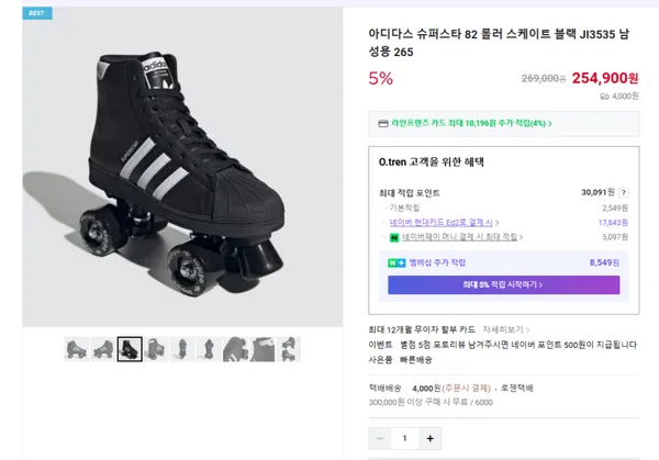 아디다스 슈퍼스타 82 롤러 스케이트 블랙 남성용 265