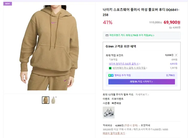 나이키 스포츠웨어 플러시 여성 풀오버 후디 DQ6841-258