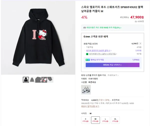 스파오 헬로키티 후드 스웨트셔츠 블랙 남여공용 커플티