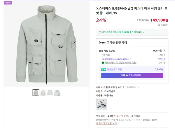 노스페이스 남성 베스티 하프 자켓 멀티 포켓 쿨그레이