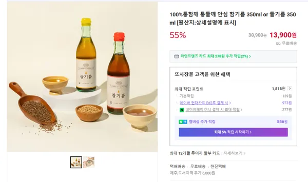 안심 참기름 350ml