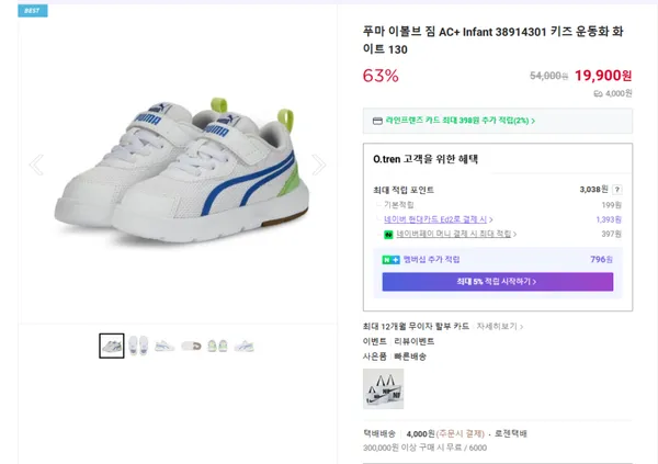 푸마 이볼브 짐 AC+ 키즈 운동화 화이트 130