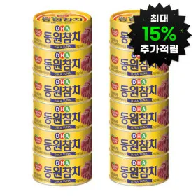 동원 DHA 참치 150g 12캔