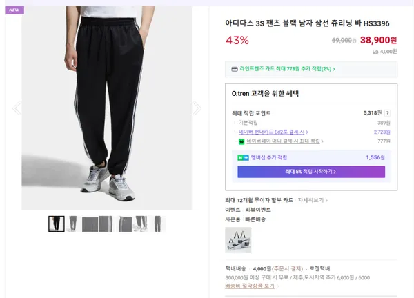 아디다스 3S 팬츠 블랙 남자 삼선 츄리닝 바 HS3396