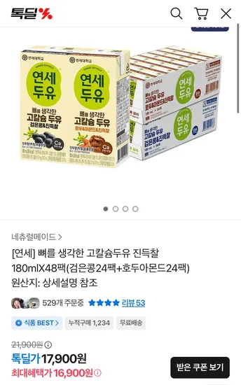 연세 고칼슘두유 진득찰 검은콩 호두아몬드 180ml 48팩