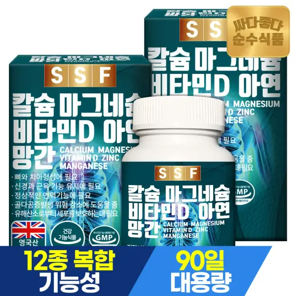 순수식품 칼슘 마그네슘 비타민D 아연 6개월분(180정x1350mg) 망간 칼마디아 (17900원,무료배송)