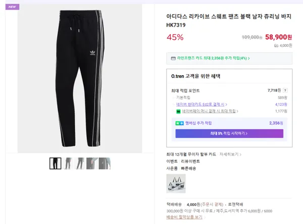 아디다스 리카이브 스웨트 팬츠 블랙 남자 츄리닝 바지 HK7319