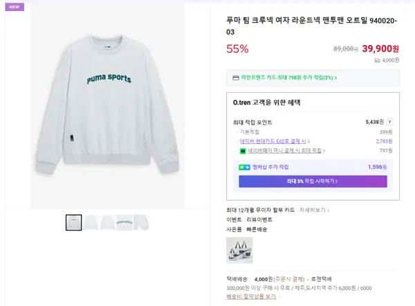 푸마 팀 크루넥 여자 라운드넥 맨투맨 오트밀