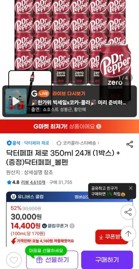 닥터페퍼 제로 350ml 24개