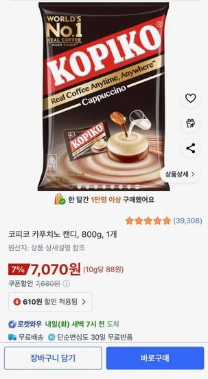 코피코 카푸치노 캔디 800g 1개