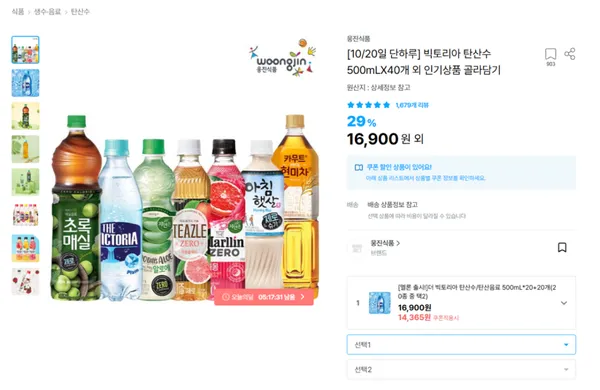 빅토리아 탄산수 500ml 40개