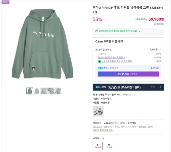 푸마 RIPNDIP 후드 티셔츠 남여공용 그린