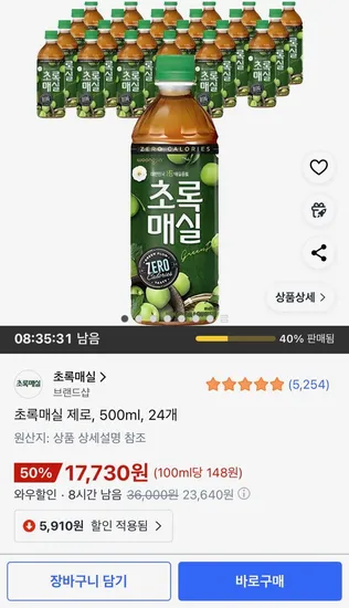 초록매실 제로 500ml 24개