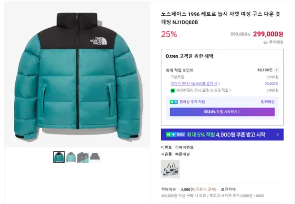 노스페이스 1996 레트로 눕시 자켓 여성 구스 다운 숏 패딩 NJ1DQ80B