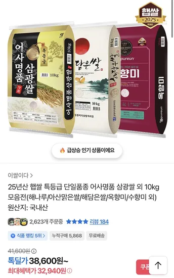 25년산 햅쌀 당진해나루 삼광미 10kg 특등급