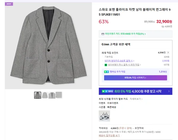 스파오 포맨 울라이크 자켓 남자 블레이져 연그레이 95