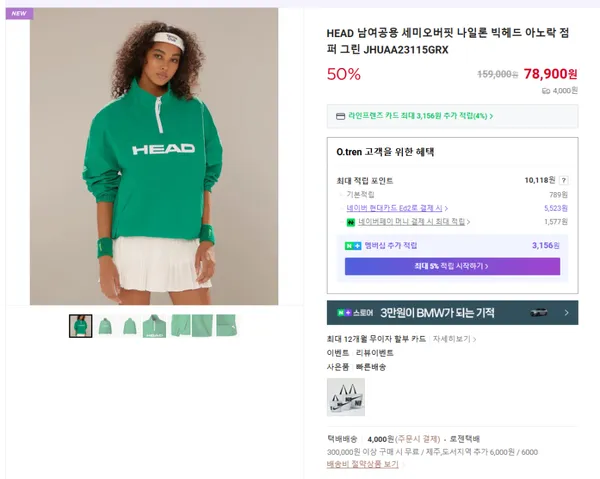 남여공용 세미오버핏 나일론 빅헤드 아노락 점퍼 그린