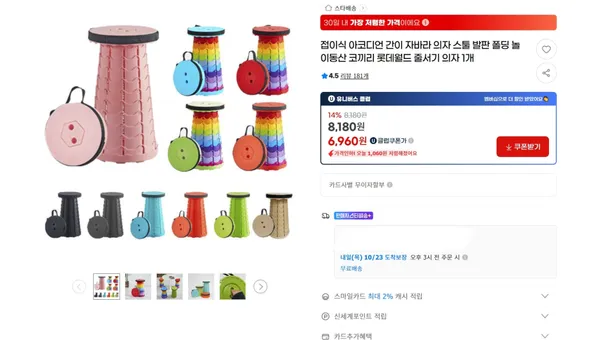 접이식 아코디언 간이 자바라 의자