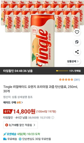 리얼에이드 오렌지 프리미엄 과즙 탄산음료 250ml 30개