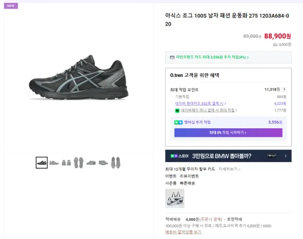 아식스 조그 100S 남자 패션 운동화 275 1203A684-020