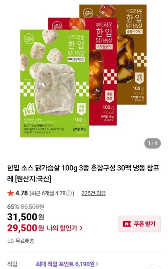참프레 한입소스닭가슴살 100g 30팩