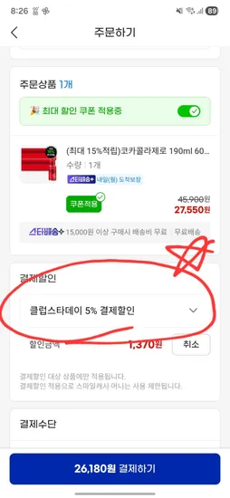 코카콜라 제로 190ml 60캔