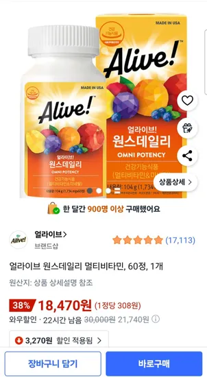 얼라이브 원스데일리 멀티비타민 60정