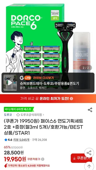 도루코 페이스6 면도기획세트 2호 젤3ml 5개
