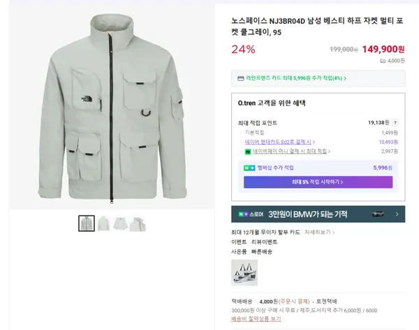 노스페이스 남성 베스티 하프 자켓 멀티 포켓 쿨그레이