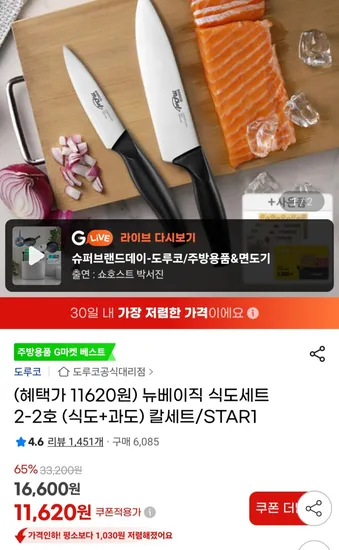 도루코 뉴베이직 식도세트 2-2호 식도 과도