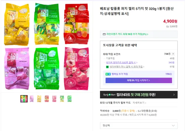 베트남 탑플롯 퍼지 젤리 5가지 맛 320g 1봉지