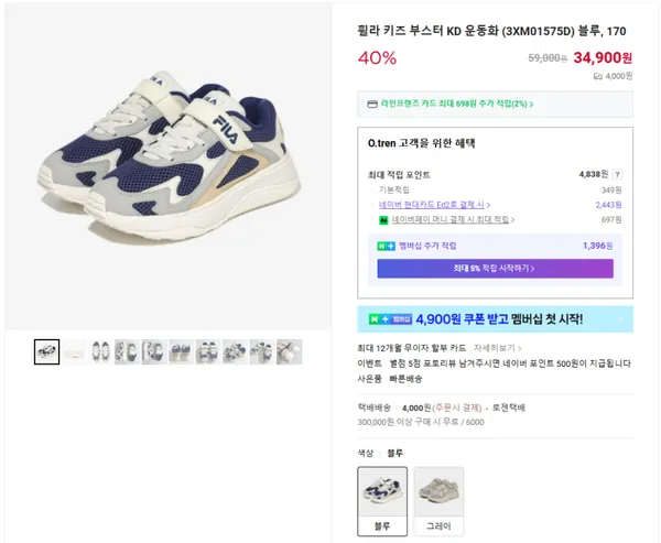 휠라 키즈 부스터 KD 운동화 블루 170