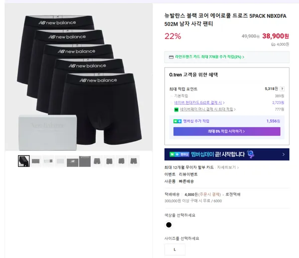 뉴발란스 블랙 코어 에어로쿨 드로즈 5PACK 남자 사각 팬티