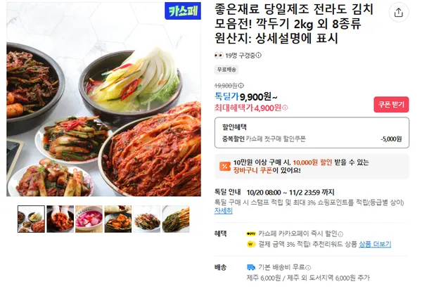 전라도 김치 깍두기 2kg