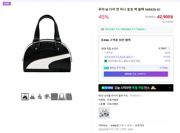 푸마 W 디어 캣 미니 토트 백 블랙