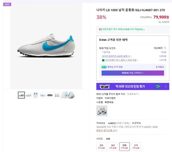 나이키 LD 1000 남자 운동화 SQJ HJ4687-001