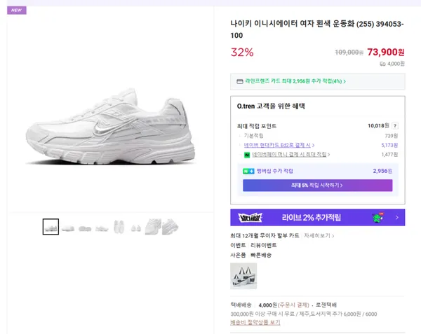 나이키 이니시에이터 여자 운동화 255