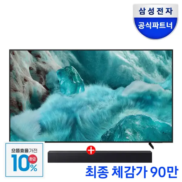 삼성 QLED TV KQ65QF7DAFXKR 163cm 65인치 4K 스탠드 1등급