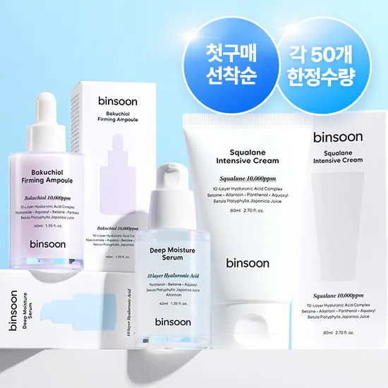 빈순 자작나무 수액 세럼 수분크림 모공앰플