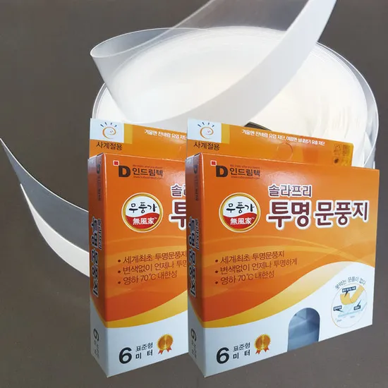 투명 문풍지 바람막이 1+1 총12m