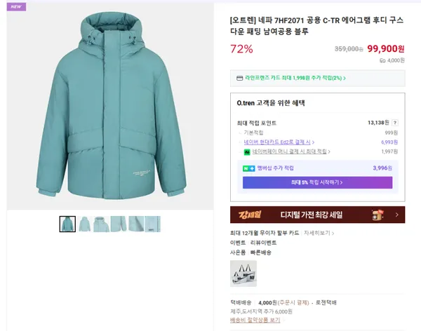 네파 C-TR 에어그램 후디 구스 다운 패딩 블루