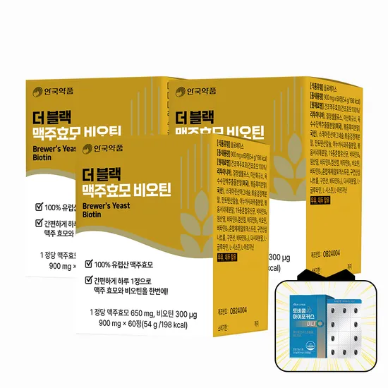 안국약품 더블랙 프리미엄 맥주효모 프랑스산 비오틴 60정 3개