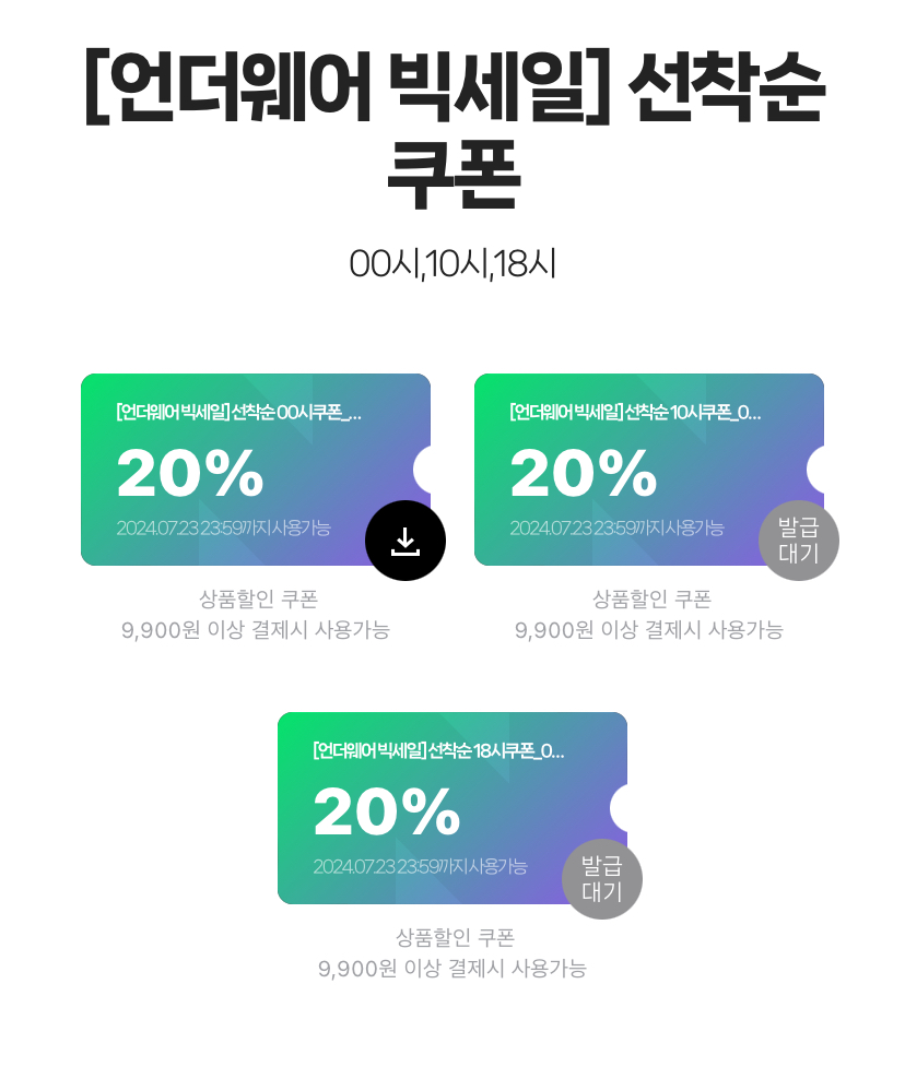 프리컷 / 코튼모달 / 폴리스판 드로즈 (3,720원)