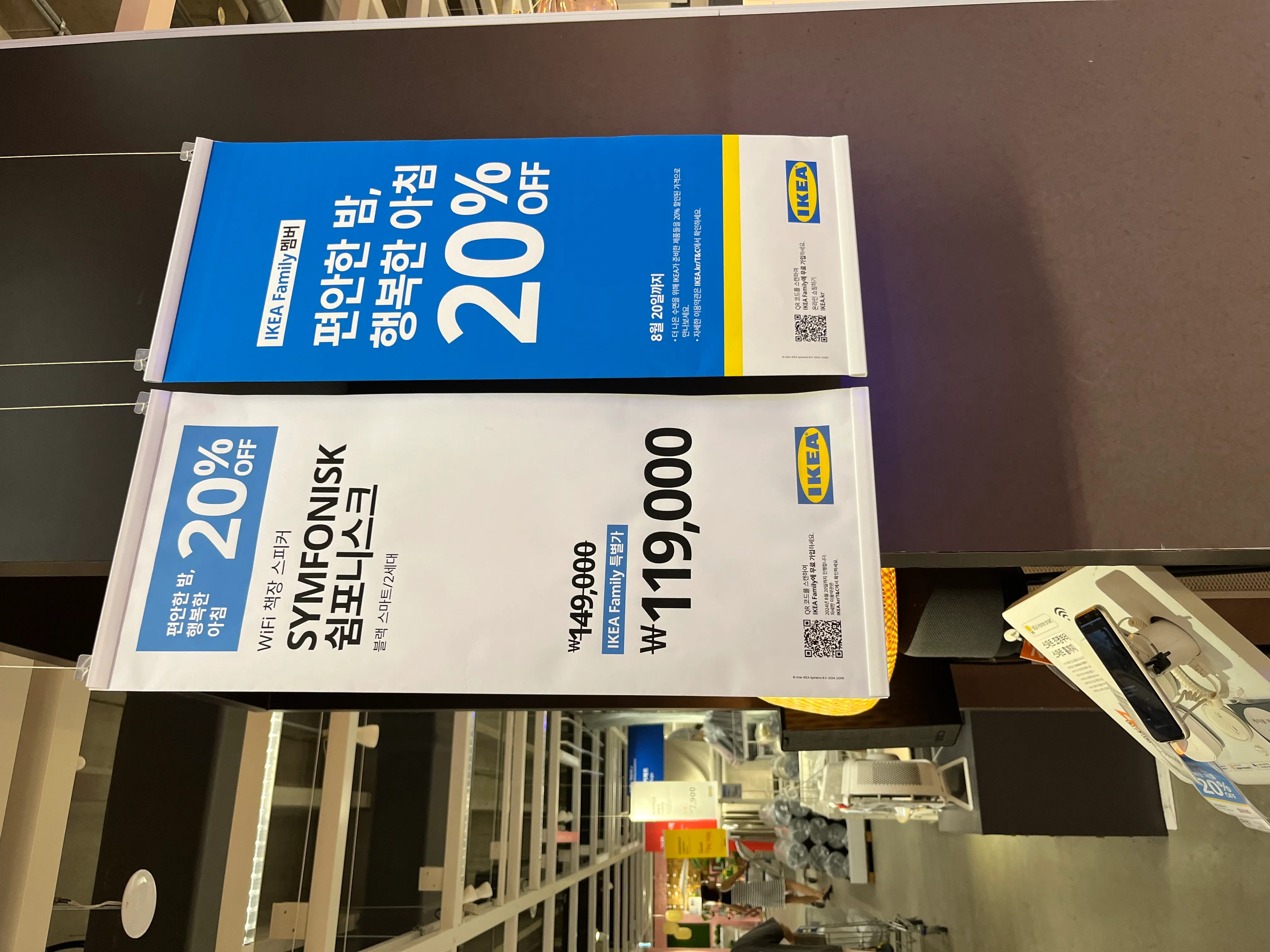 SONOS SYMFONISK 20% 할인